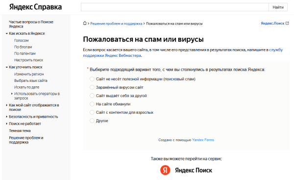 «Сегодня в топе, а завтра в ж**е»: как серые SEO-схемы убивают бизнес?             
                    «Сегодня в топе, а завтра в ж**е»: как серые SEO-схемы убивают бизнес?