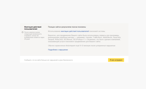 «Сегодня в топе, а завтра в ж**е»: как серые SEO-схемы убивают бизнес?             
                    «Сегодня в топе, а завтра в ж**е»: как серые SEO-схемы убивают бизнес?