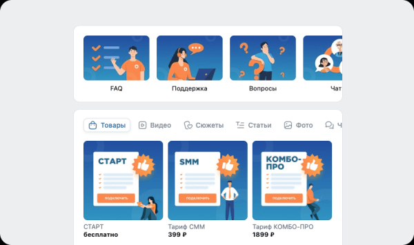 
                    Чек-лист по оформлению сообщества ВКонтакте в 2023 году            