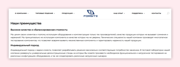 Как писать о преимуществах компании, чтобы не выглядеть глупо и привлечь клиентов             
                    Как писать о преимуществах компании, чтобы не выглядеть глупо и привлечь клиентов