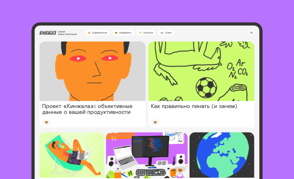 Как устроены бренд-медиа: кейс «Кинжала»
Как устроены бренд-медиа: кейс «Кинжала»