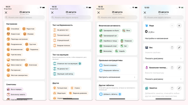 FemTech по-мужски. Как приложение для отслеживания менструальных циклов зарабатывает $7 МЛН в месяц
FemTech по-мужски. Как приложение для отслеживания менструальных циклов зарабатывает $7 МЛН в месяц