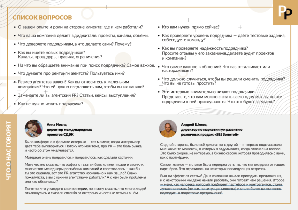 
                    Анастасия Панина, СMO Магнолия: коллеги, а вы сами смотрели бы презентации на 30 слайдов?            