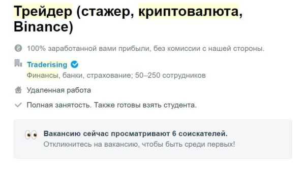 Кем можно работать на криптовалютном рынке: рейтинг профессий, навыки и размер зарплаты Кем можно работать на криптовалютном рынке: рейтинг профессий, навыки и размер зарплаты
