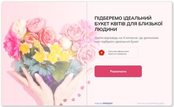 Как создать квиз, который будет приносить лиды до 25% с трафика? Как создать квиз, который будет приносить лиды до 25% с трафика?