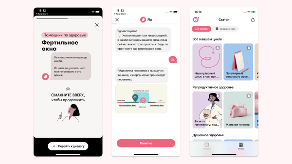 FemTech по-мужски. Как приложение для отслеживания менструальных циклов зарабатывает $7 МЛН в месяц
FemTech по-мужски. Как приложение для отслеживания менструальных циклов зарабатывает $7 МЛН в месяц