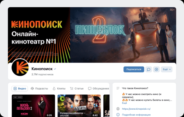 
                    Чек-лист по оформлению сообщества ВКонтакте в 2023 году            