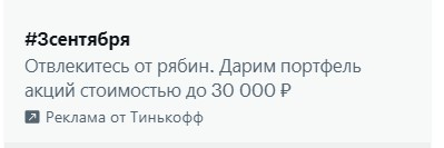 Не пропустите: бургер с рябиной, перевернутые календари и Шуфутинский в метавселенной: как БРЕНДЫ используют 3 сентября
Не пропустите: бургер с рябиной, перевернутые календари и Шуфутинский в метавселенной: как БРЕНДЫ используют 3 сентября