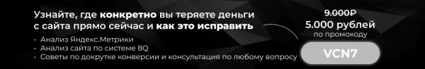 
                    Как бизнесу зарабатывать больше при том же рекламном бюджете? Конкретные советы            