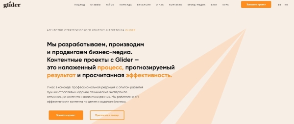 
                    24 агентства контент-маркетинга для работы по России и зарубежью            