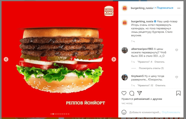 Не пропустите: бургер с рябиной, перевернутые календари и Шуфутинский в метавселенной: как БРЕНДЫ используют 3 сентября
Не пропустите: бургер с рябиной, перевернутые календари и Шуфутинский в метавселенной: как БРЕНДЫ используют 3 сентября