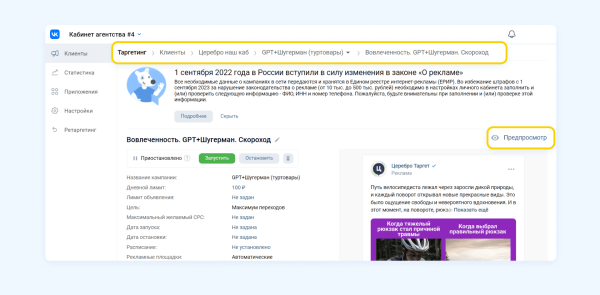 Полный гайд по маркировке таргетированной рекламы VK в 2023 году
Полный гайд по маркировке таргетированной рекламы VK в 2023 году
