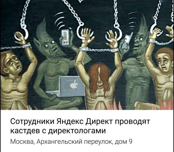 Яндекс Директ в 2023: что вам не расскажет большинство агентств и инфобизнесменов
Яндекс Директ в 2023: что вам не расскажет большинство агентств и инфобизнесменов