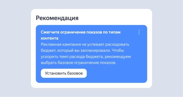 Яндекс Директ даст рекомендации для эффективных перфоманс- и медийных кампаний Яндекс Директ даст рекомендации для эффективных перфоманс- и медийных кампаний