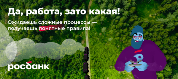 Росбанк интегрировал маскота «Фио» в обновленный бренд как работодателя