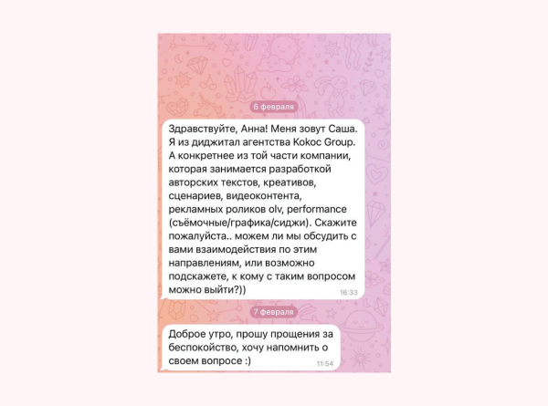 «Дикпик не скинул, и ладно». Топ-менеджер горячо комментирует холодные попытки продать ему услуги в мессенджерах
«Дикпик не скинул, и ладно». Топ-менеджер горячо комментирует холодные попытки продать ему услуги в мессенджерах