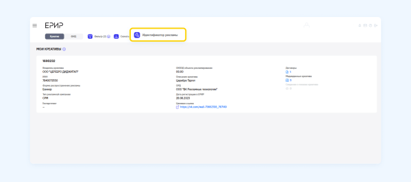 Полный гайд по маркировке таргетированной рекламы VK в 2023 году
Полный гайд по маркировке таргетированной рекламы VK в 2023 году