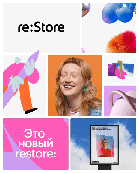 Сеть магазинов re:Store впервые сменила логотип Сеть магазинов re:Store впервые сменила логотип