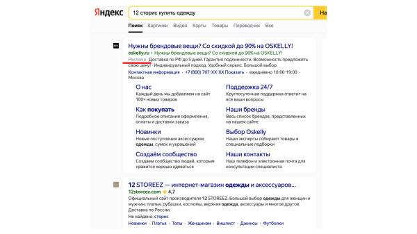 
                    Продвижение интернет-магазина: сделали оборот в 48 млн рублей через контекстную рекламу            