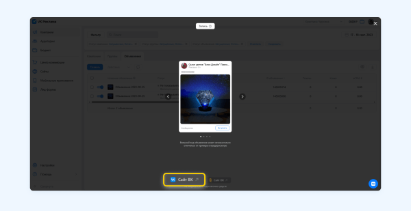 Полный гайд по маркировке таргетированной рекламы VK в 2023 году
Полный гайд по маркировке таргетированной рекламы VK в 2023 году
