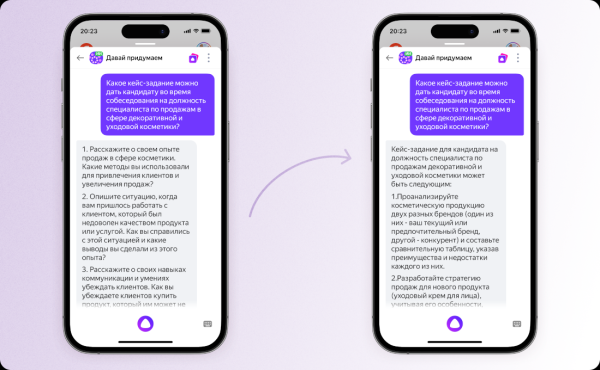 Яндекс запустил новую версию своей языковой модели – YandexGPT 2 Яндекс запустил новую версию своей языковой модели – YandexGPT 2