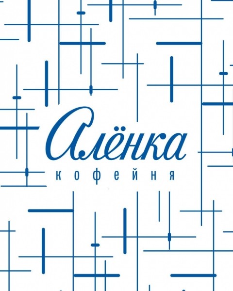 «Студия Артемия Лебедева» разработала дизайн кофеен «Аленка» «Студия Артемия Лебедева» разработала дизайн кофеен «Аленка»