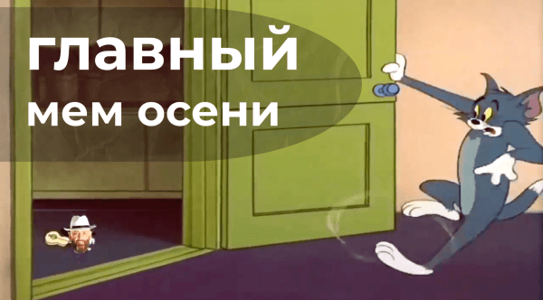 Не пропустите: бургер с рябиной, перевернутые календари и Шуфутинский в метавселенной: как БРЕНДЫ используют 3 сентября
Не пропустите: бургер с рябиной, перевернутые календари и Шуфутинский в метавселенной: как БРЕНДЫ используют 3 сентября