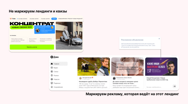 
                    Полный гайд по маркировке рекламы: как упростить себе жизнь и не попасть на штрафы            