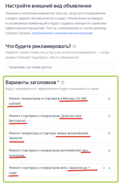 
                    Настройка мастера кампаний Яндекс Директ в 2023 году            