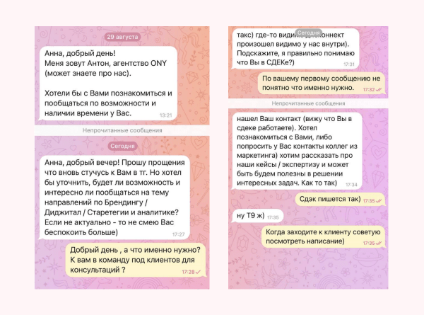 «Дикпик не скинул, и ладно». Топ-менеджер горячо комментирует холодные попытки продать ему услуги в мессенджерах
«Дикпик не скинул, и ладно». Топ-менеджер горячо комментирует холодные попытки продать ему услуги в мессенджерах