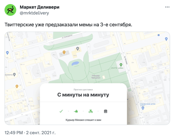Не пропустите: бургер с рябиной, перевернутые календари и Шуфутинский в метавселенной: как БРЕНДЫ используют 3 сентября
Не пропустите: бургер с рябиной, перевернутые календари и Шуфутинский в метавселенной: как БРЕНДЫ используют 3 сентября