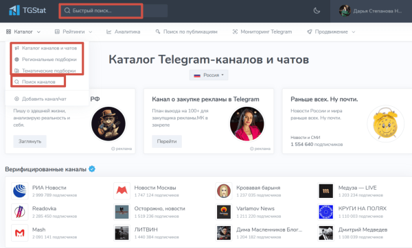 
                    Как получать целевые заявки через Телеграм в 2023г. Реклама в Телеграм            