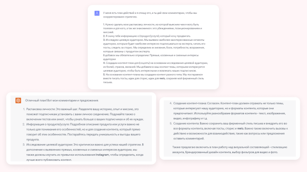 
                    Как таргетологу привлечь ЕЩЕ БОЛЬШЕ клиентов? Да еще и с помощью нейросетей, в том числе ChatGPT-4            