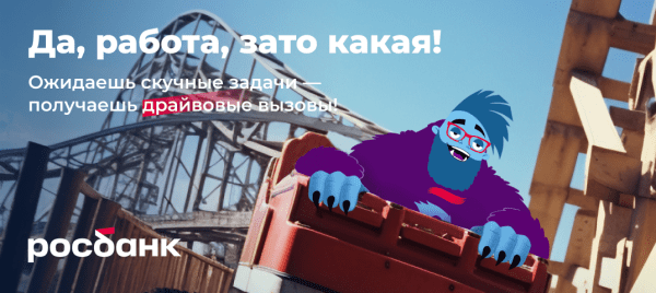 Росбанк интегрировал маскота «Фио» в обновленный бренд как работодателя