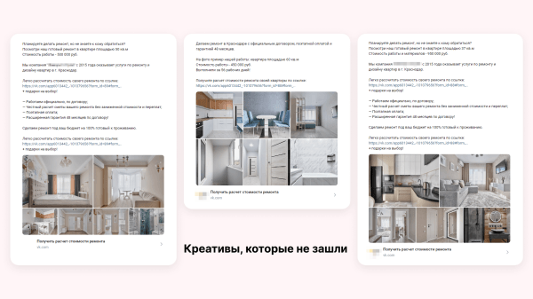 
                    Кейс клиента Vitamin.tools: как собрать 825 заявок на ремонт квартир в регионе            