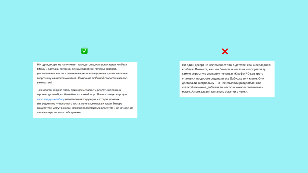 
                    Как залезть в голову клиента и создать там образы и смыслы: 21 пример из рекламы            