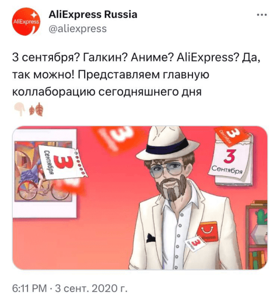 Не пропустите: бургер с рябиной, перевернутые календари и Шуфутинский в метавселенной: как БРЕНДЫ используют 3 сентября
Не пропустите: бургер с рябиной, перевернутые календари и Шуфутинский в метавселенной: как БРЕНДЫ используют 3 сентября