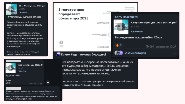 
                    В сети вирусится исследование СБЕРА о мегатрендах 2035. Фейк или утечка?            