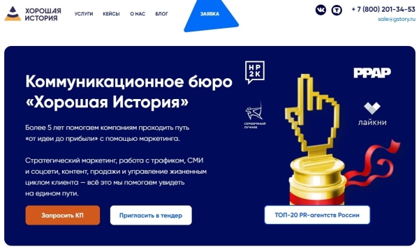 
                    24 агентства контент-маркетинга для работы по России и зарубежью            