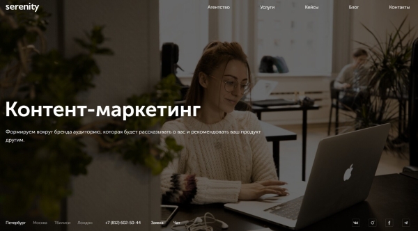 
                    24 агентства контент-маркетинга для работы по России и зарубежью            