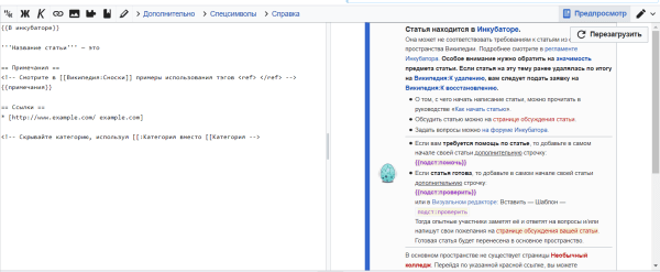 Википедия, создаем и верстаем ч.1             
                    Википедия, создаем и верстаем ч.1