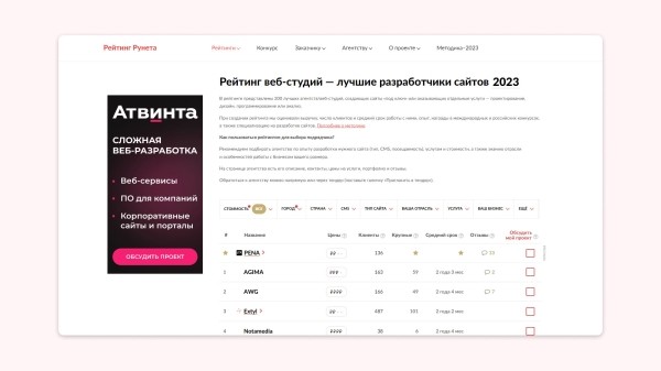 
                    530 к за рекламную строчку после хайповой статьи. Интервью про контент с Анатолием Денисовым из Рейтинга Рунета            