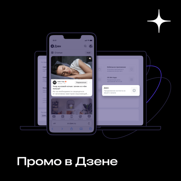 Дзен запустил новый инструмент для продвижения статей на платформе Дзен запустил новый инструмент для продвижения статей на платформе