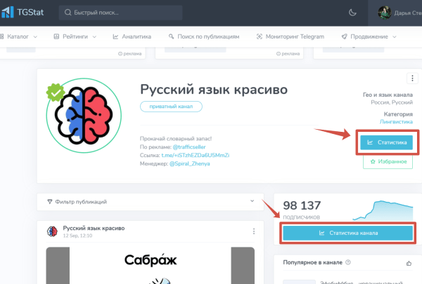 
                    Как получать целевые заявки через Телеграм в 2023г. Реклама в Телеграм            