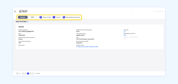Полный гайд по маркировке таргетированной рекламы VK в 2023 году
Полный гайд по маркировке таргетированной рекламы VK в 2023 году