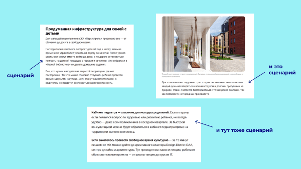 
                    Как залезть в голову клиента и создать там образы и смыслы: 21 пример из рекламы            