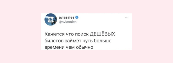 
                    Aviasales покинул глава SMM-отдела Роман Бордунов — автор многих «вирусных» кампаний проекта 

    
        Статьи редакции
            

            