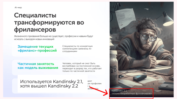 
                    В сети вирусится исследование СБЕРА о мегатрендах 2035. Фейк или утечка?            