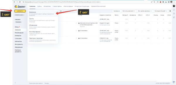 
                    Настройка мастера кампаний Яндекс Директ в 2023 году            