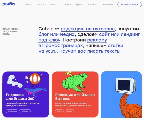 
                    24 агентства контент-маркетинга для работы по России и зарубежью            